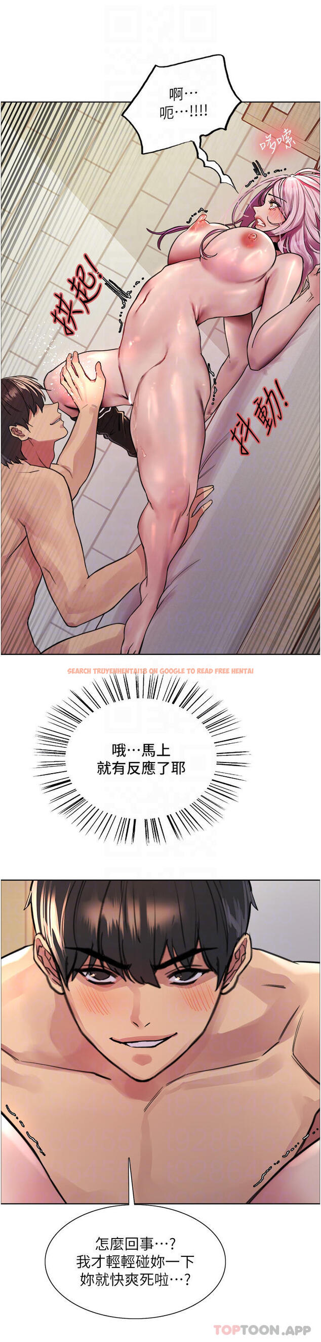 查看漫画色輪眼 - 第41話-我第一次被插菊花♥ - www.tymanga.com中的1109157图片