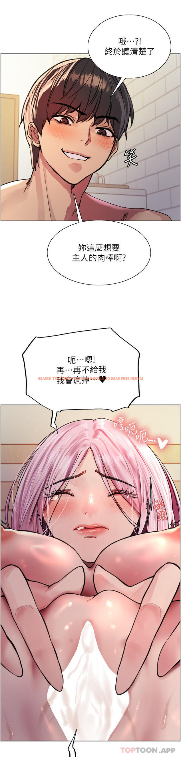 查看漫画色輪眼 - 第41話-我第一次被插菊花♥ - www.tymanga.com中的1109173图片