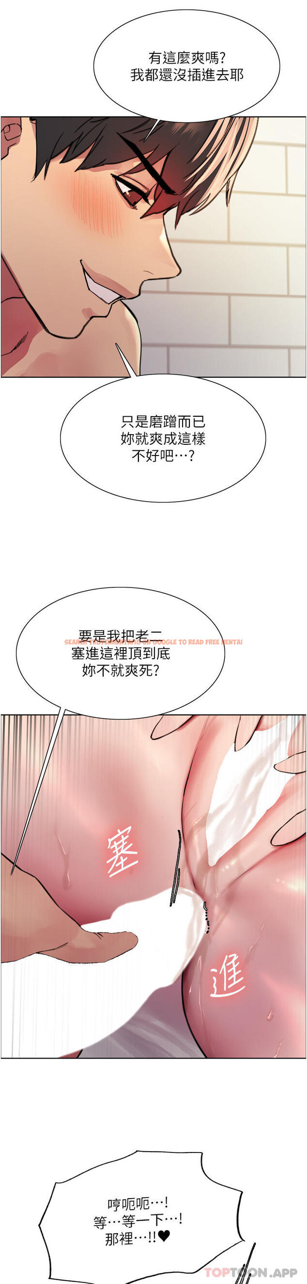 查看漫画色輪眼 - 第41話-我第一次被插菊花♥ - www.tymanga.com中的1109176图片