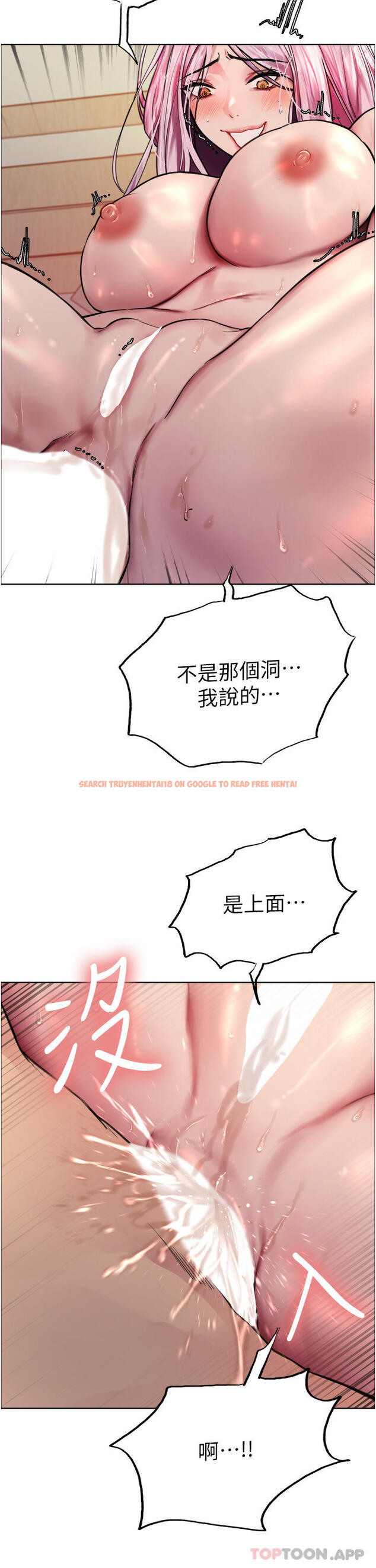查看漫画色輪眼 - 第41話-我第一次被插菊花♥ - www.tymanga.com中的1109177图片