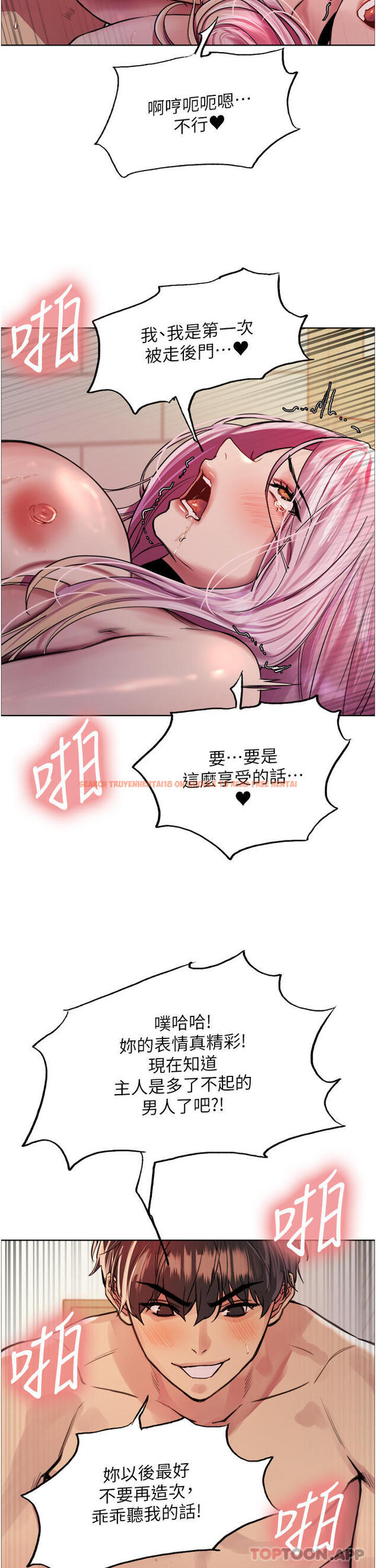 查看漫画色輪眼 - 第41話-我第一次被插菊花♥ - www.tymanga.com中的1109180图片