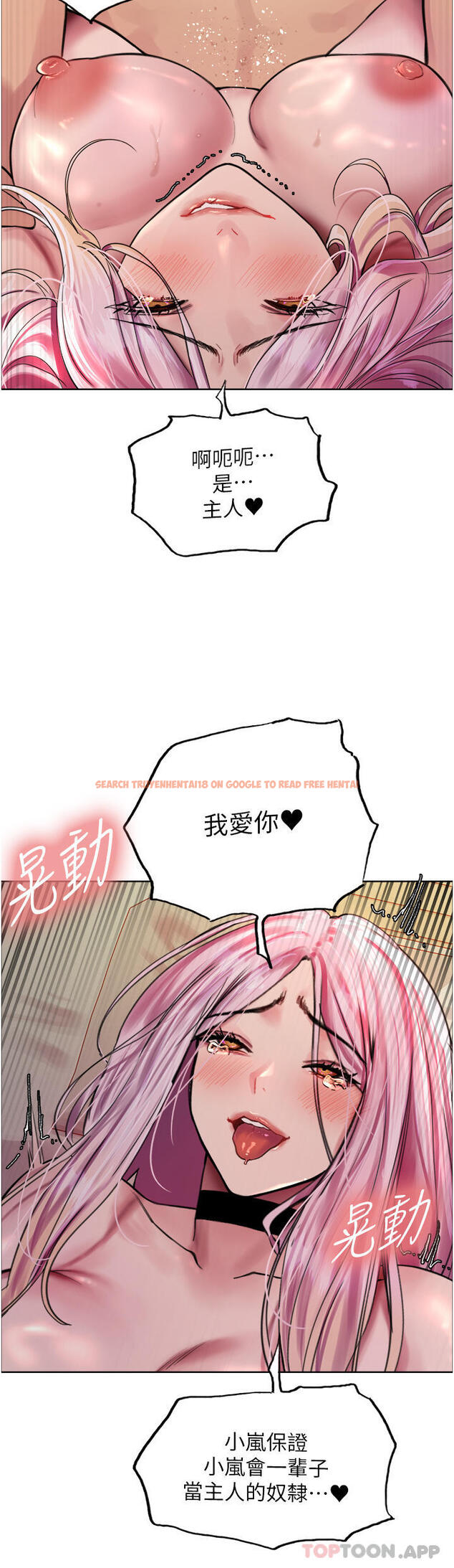 查看漫画色輪眼 - 第41話-我第一次被插菊花♥ - www.tymanga.com中的1109181图片