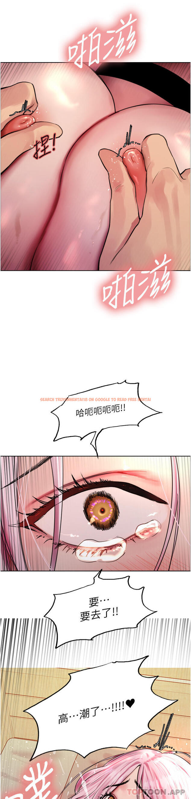 查看漫画色輪眼 - 第41話-我第一次被插菊花♥ - www.tymanga.com中的1109185图片