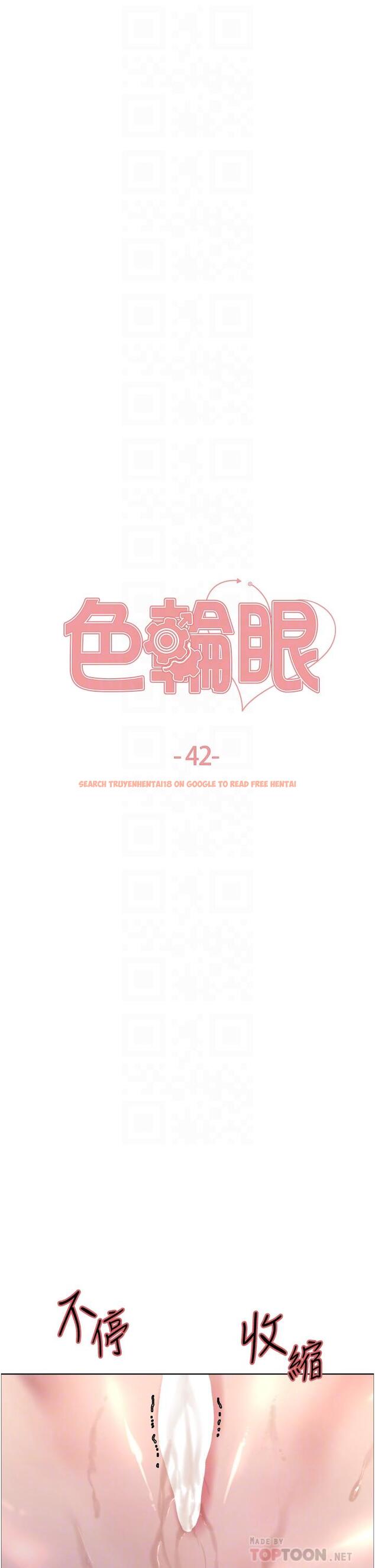 查看漫画色輪眼 - 第42話-被覺醒的鮑魚夾到射 - www.tymanga.com中的1113087图片