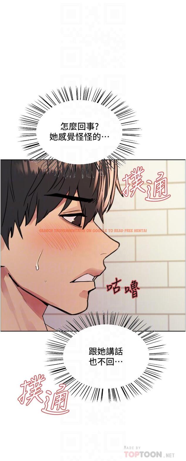 查看漫画色輪眼 - 第42話-被覺醒的鮑魚夾到射 - www.tymanga.com中的1113095图片
