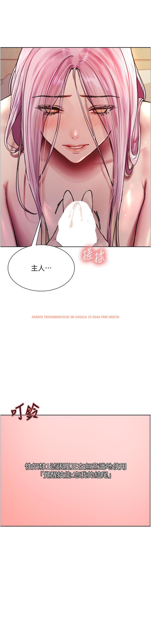 查看漫画色輪眼 - 第42話-被覺醒的鮑魚夾到射 - www.tymanga.com中的1113096图片