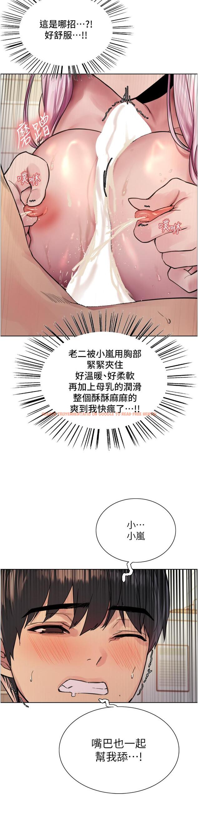 查看漫画色輪眼 - 第42話-被覺醒的鮑魚夾到射 - www.tymanga.com中的1113103图片