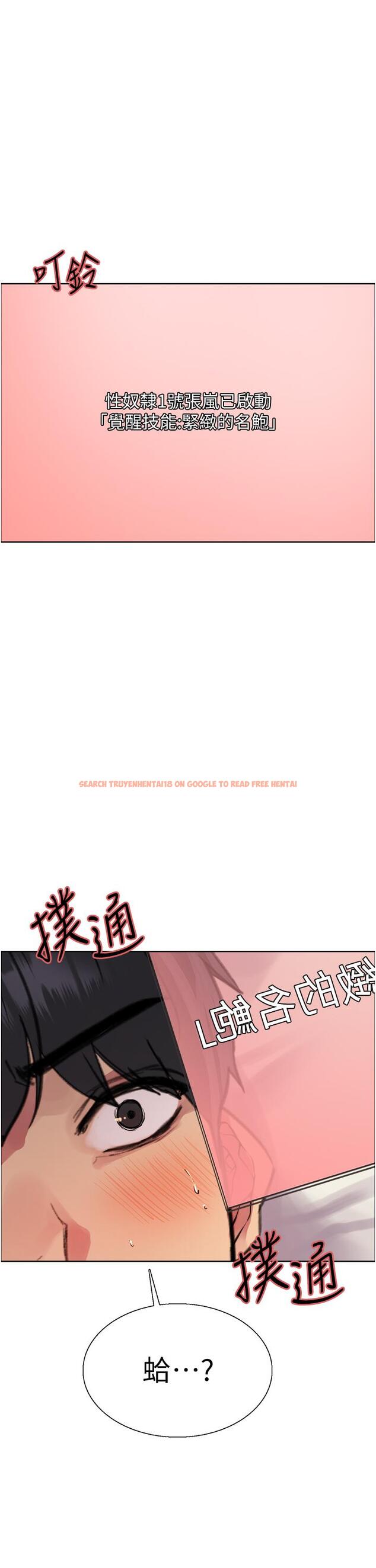查看漫画色輪眼 - 第42話-被覺醒的鮑魚夾到射 - www.tymanga.com中的1113111图片