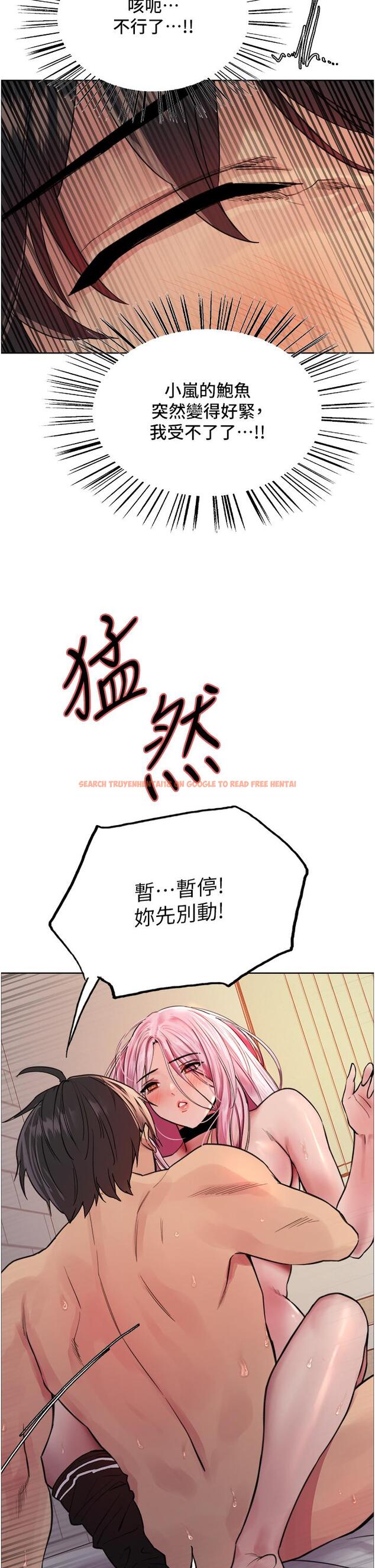 查看漫画色輪眼 - 第42話-被覺醒的鮑魚夾到射 - www.tymanga.com中的1113118图片