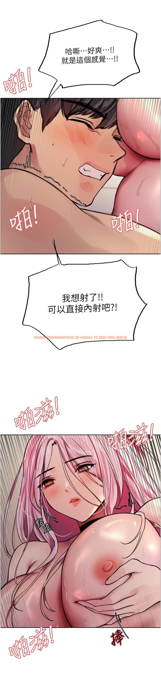 查看漫画色輪眼 - 第42話-被覺醒的鮑魚夾到射 - www.tymanga.com中的1113120图片