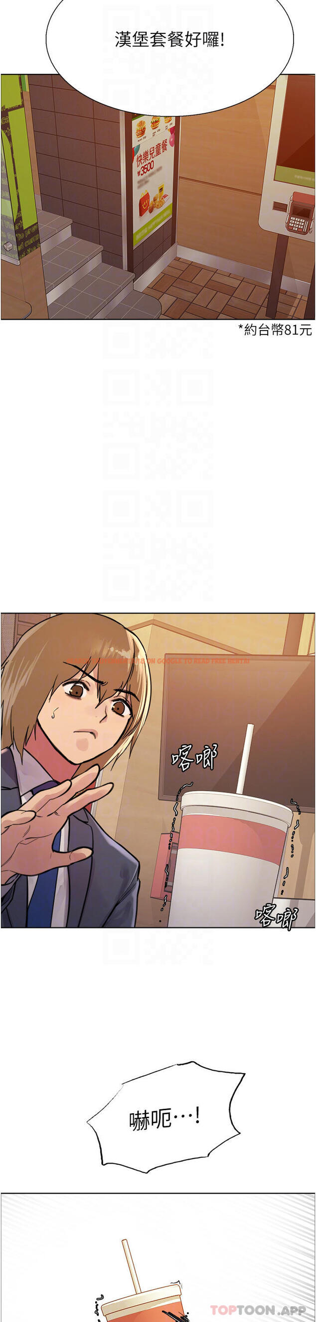 查看漫画色輪眼 - 第43話-一對到眼就淫水氾濫 - www.tymanga.com中的1118871图片