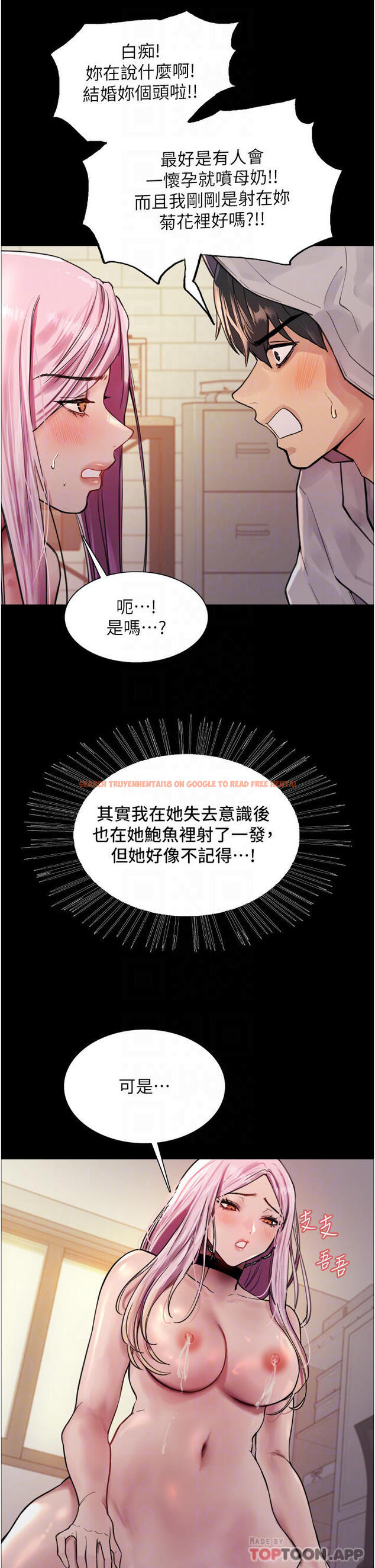 查看漫画色輪眼 - 第43話-一對到眼就淫水氾濫 - www.tymanga.com中的1118879图片