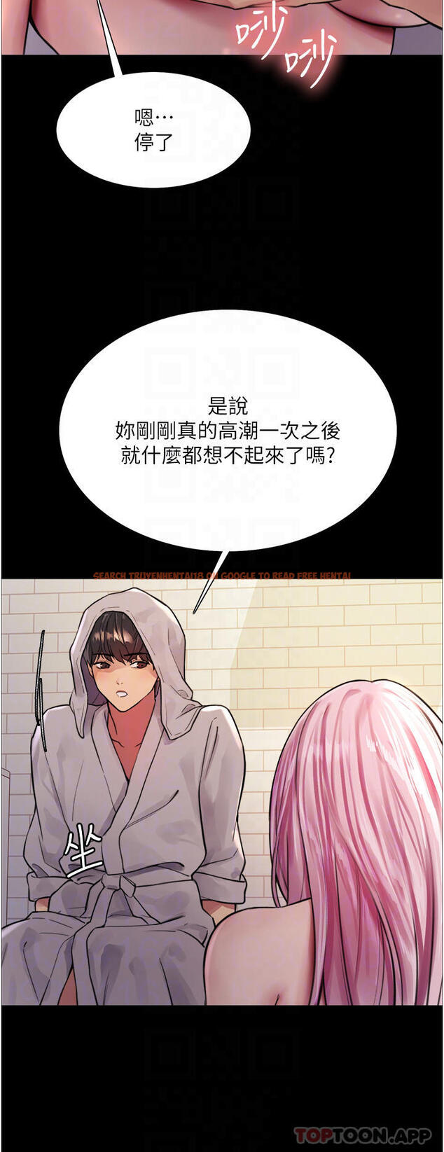 查看漫画色輪眼 - 第43話-一對到眼就淫水氾濫 - www.tymanga.com中的1118881图片