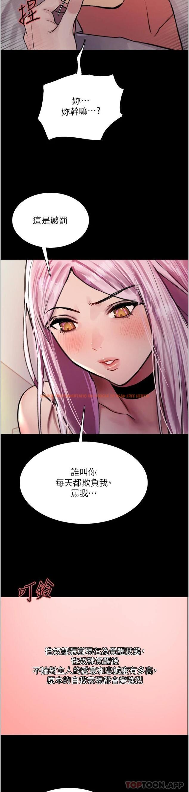 查看漫画色輪眼 - 第43話-一對到眼就淫水氾濫 - www.tymanga.com中的1118886图片