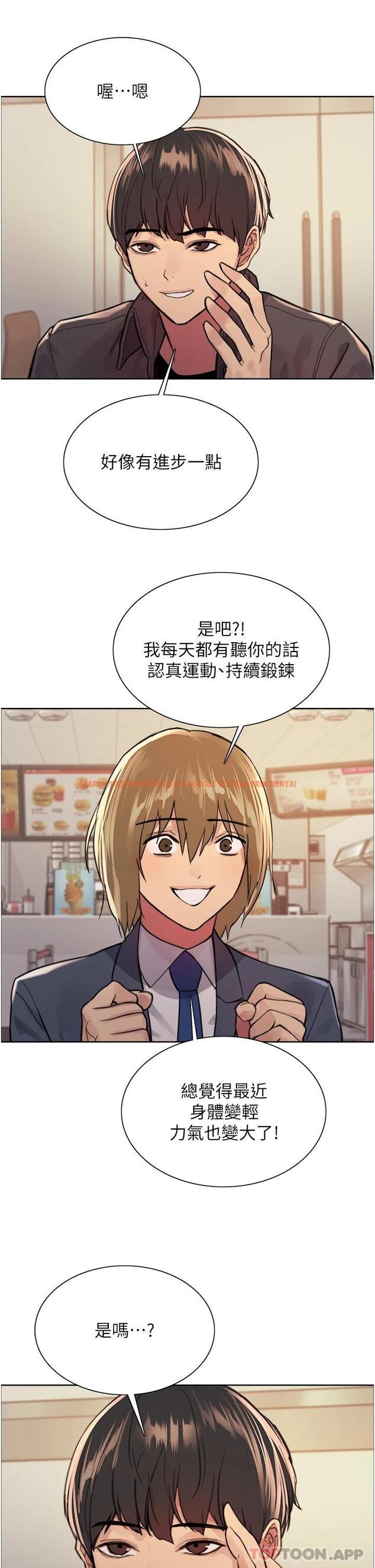 查看漫画色輪眼 - 第43話-一對到眼就淫水氾濫 - www.tymanga.com中的1118894图片