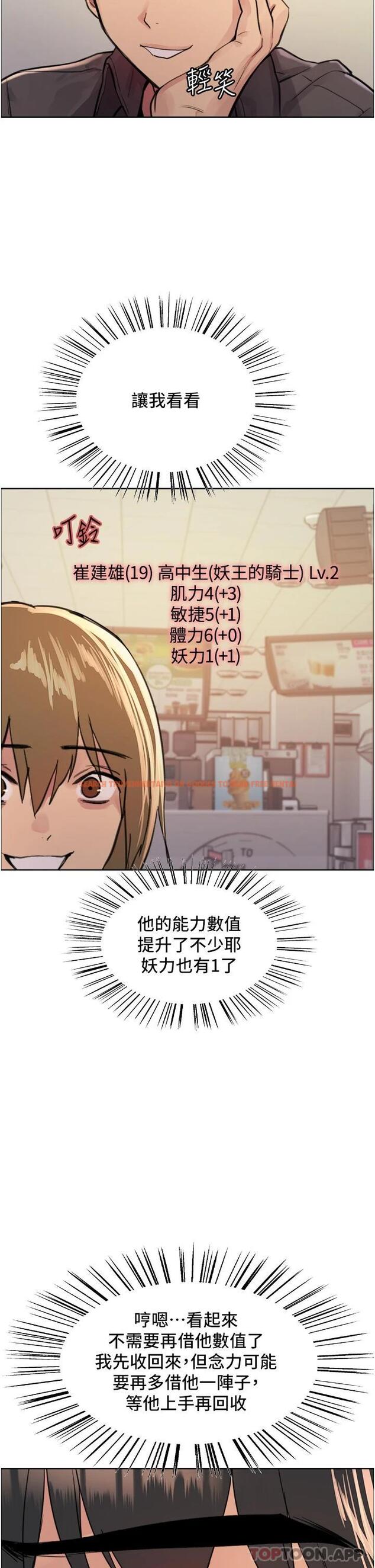 查看漫画色輪眼 - 第43話-一對到眼就淫水氾濫 - www.tymanga.com中的1118895图片
