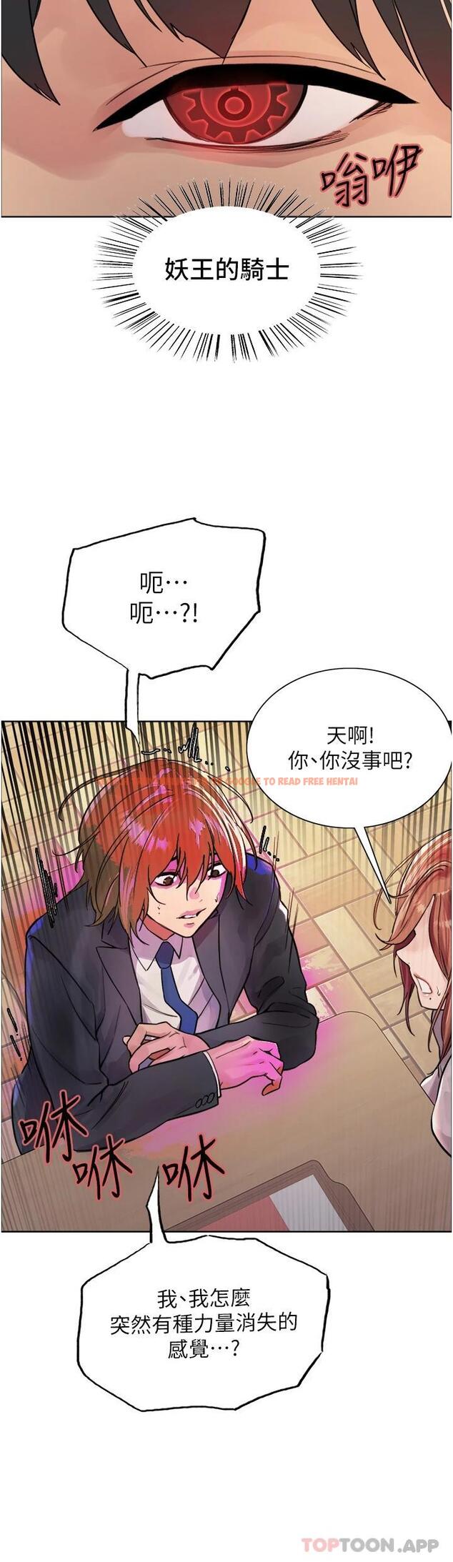 查看漫画色輪眼 - 第43話-一對到眼就淫水氾濫 - www.tymanga.com中的1118896图片