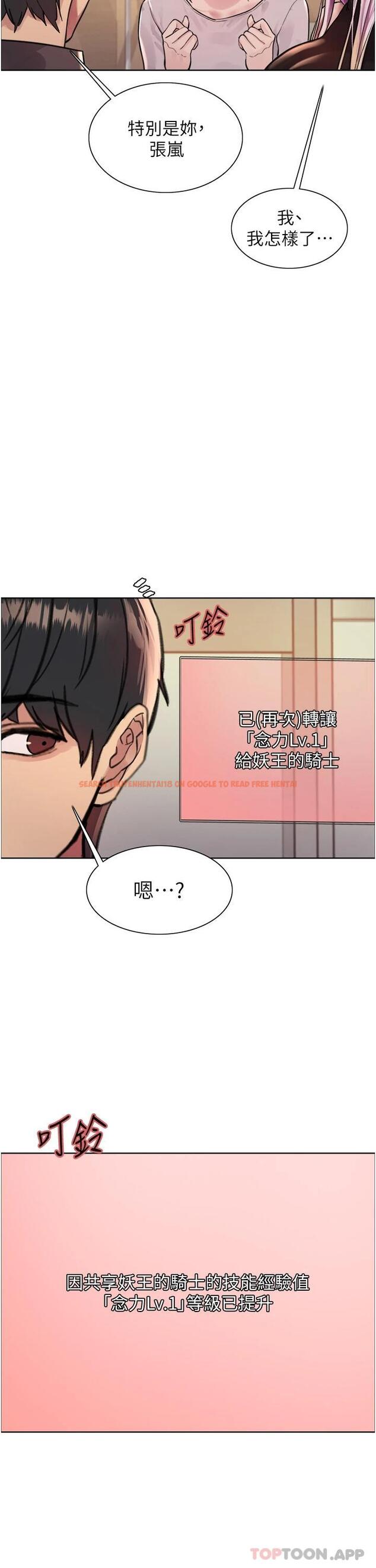 查看漫画色輪眼 - 第43話-一對到眼就淫水氾濫 - www.tymanga.com中的1118901图片