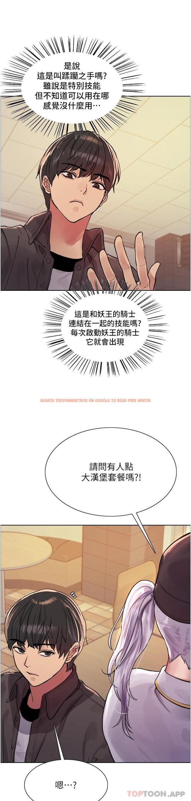 查看漫画色輪眼 - 第43話-一對到眼就淫水氾濫 - www.tymanga.com中的1118903图片