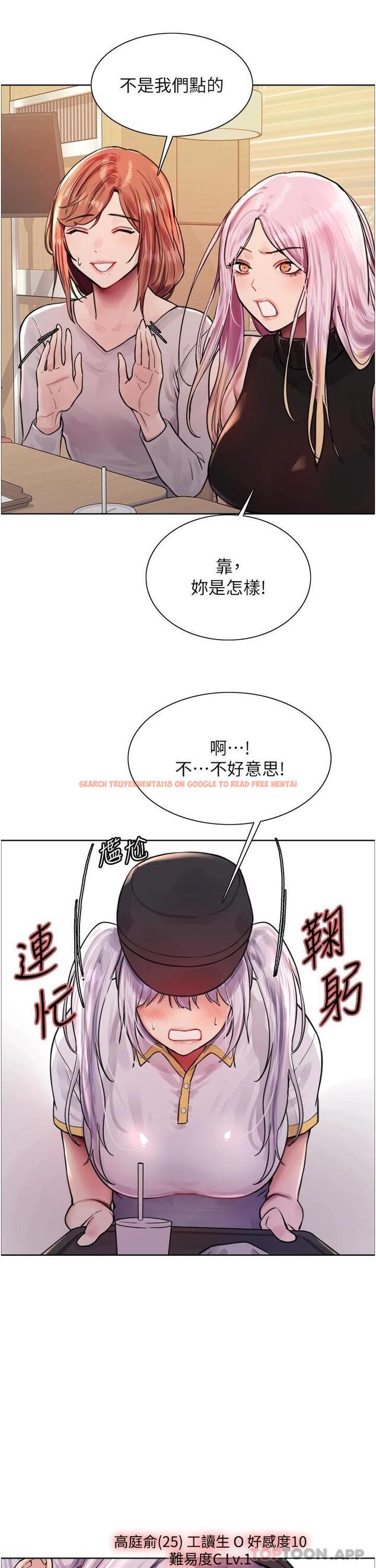 查看漫画色輪眼 - 第43話-一對到眼就淫水氾濫 - www.tymanga.com中的1118906图片