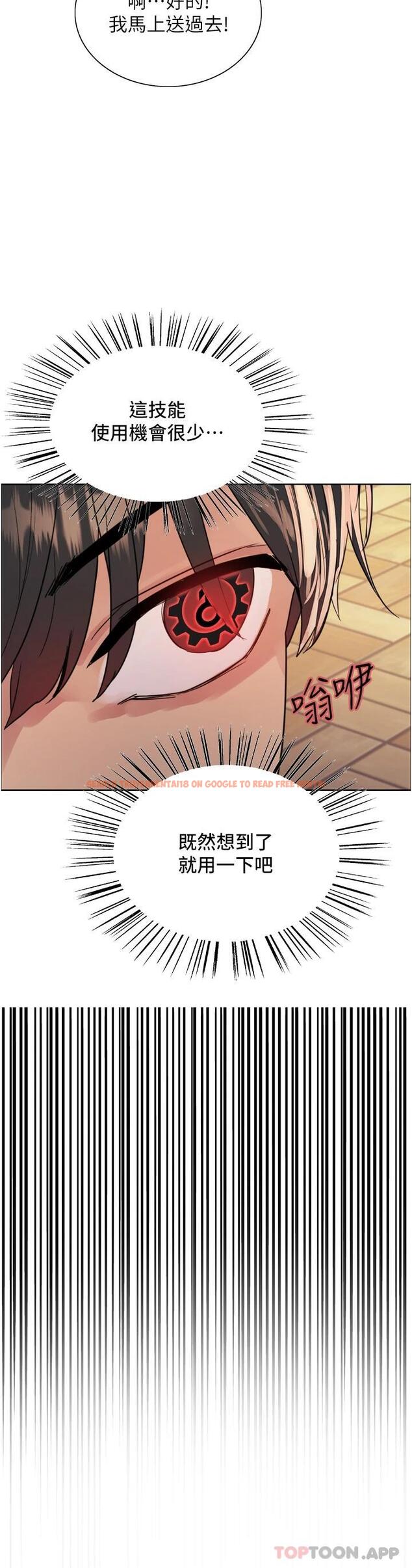 查看漫画色輪眼 - 第43話-一對到眼就淫水氾濫 - www.tymanga.com中的1118908图片