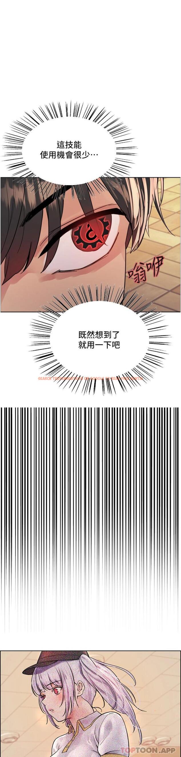 查看漫画色輪眼 - 第44話-在眾人面前高潮… - www.tymanga.com中的1122090图片