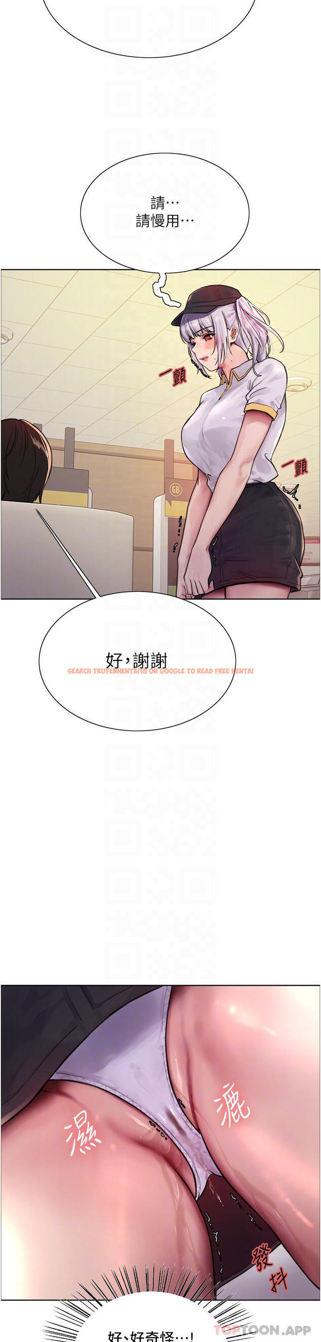 查看漫画色輪眼 - 第44話-在眾人面前高潮… - www.tymanga.com中的1122095图片