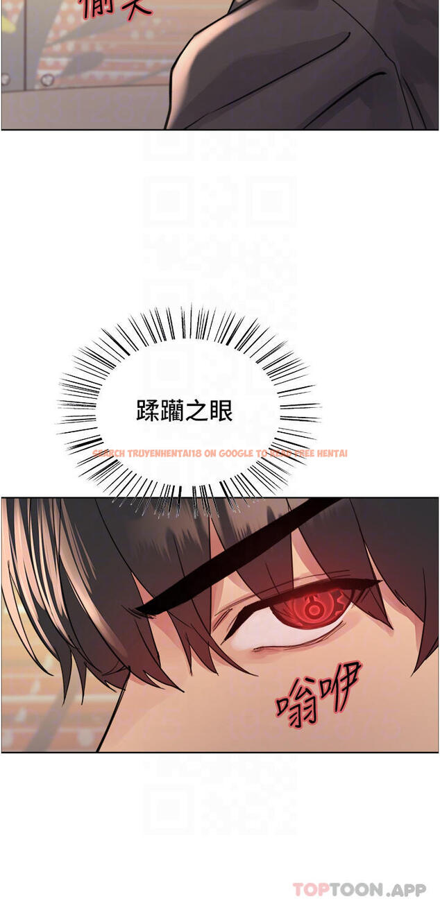 查看漫画色輪眼 - 第44話-在眾人面前高潮… - www.tymanga.com中的1122099图片