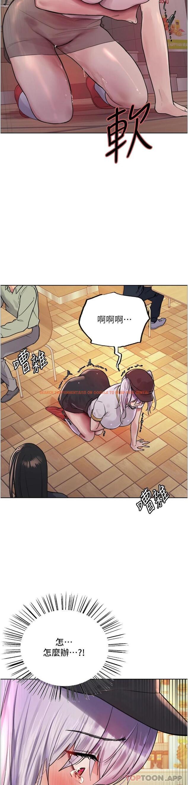 查看漫画色輪眼 - 第44話-在眾人面前高潮… - www.tymanga.com中的1122104图片