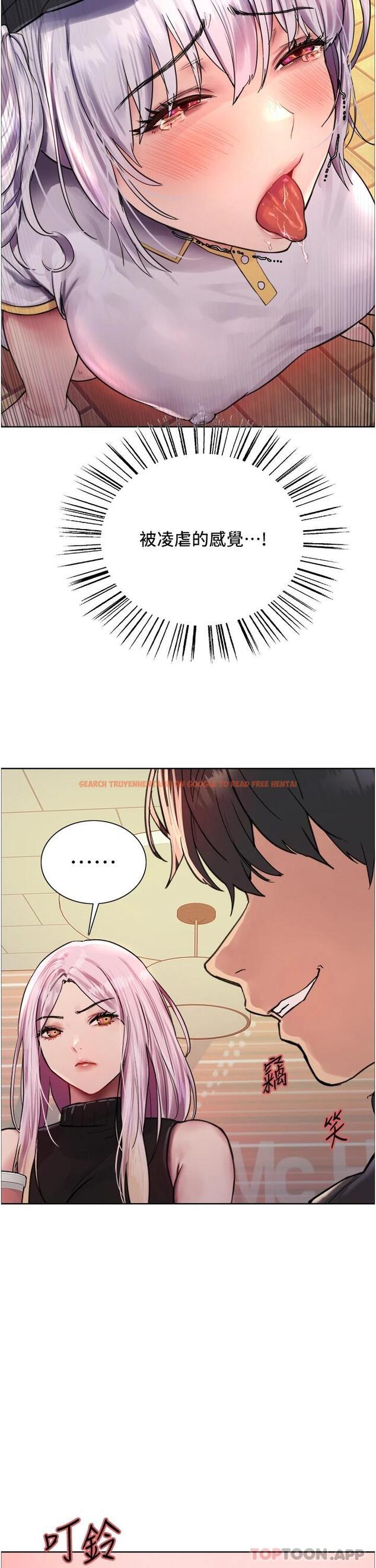 查看漫画色輪眼 - 第44話-在眾人面前高潮… - www.tymanga.com中的1122113图片
