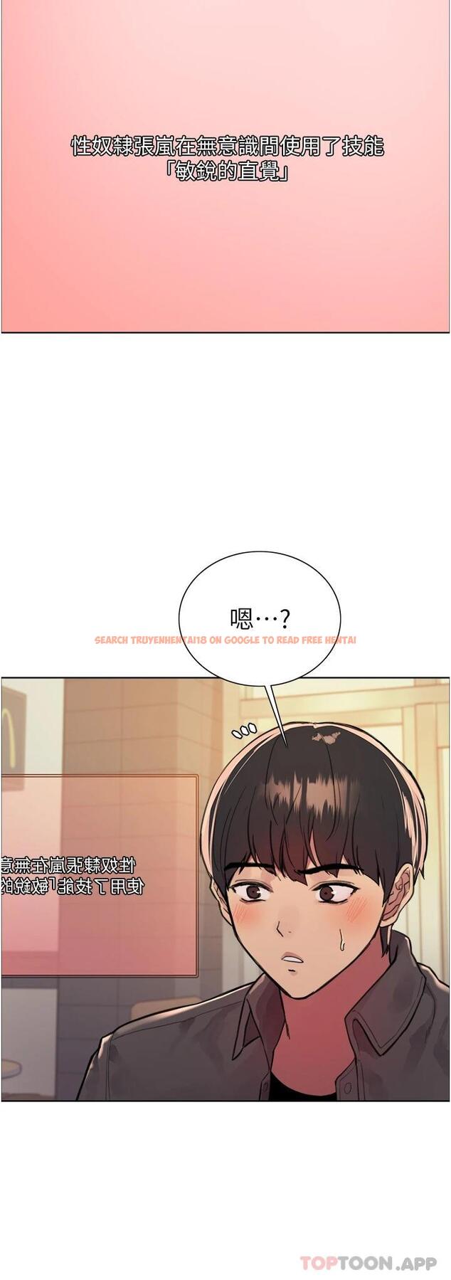 查看漫画色輪眼 - 第44話-在眾人面前高潮… - www.tymanga.com中的1122114图片