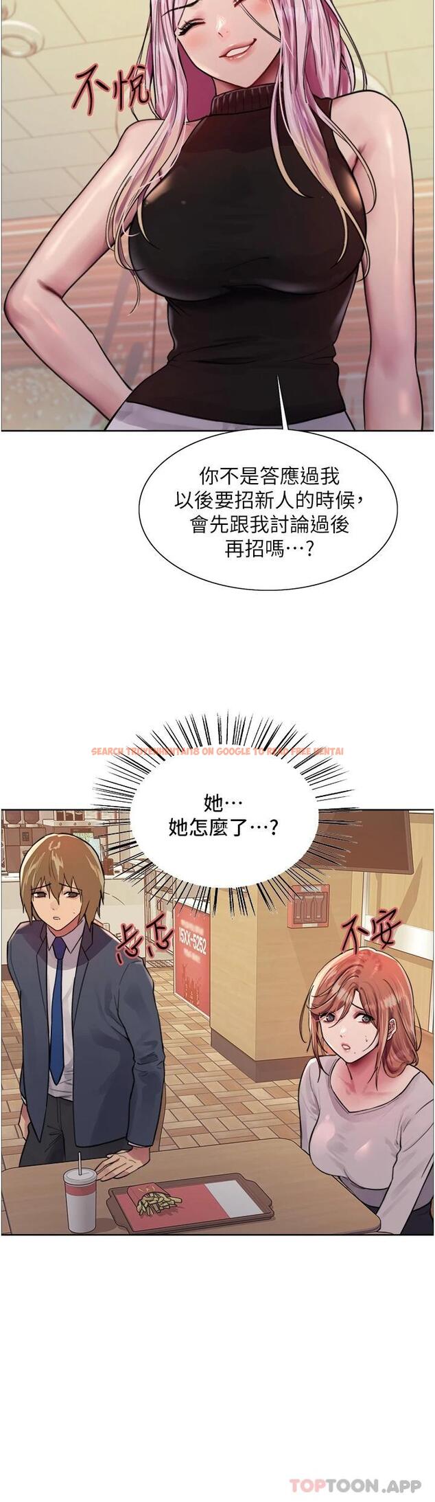 查看漫画色輪眼 - 第44話-在眾人面前高潮… - www.tymanga.com中的1122117图片