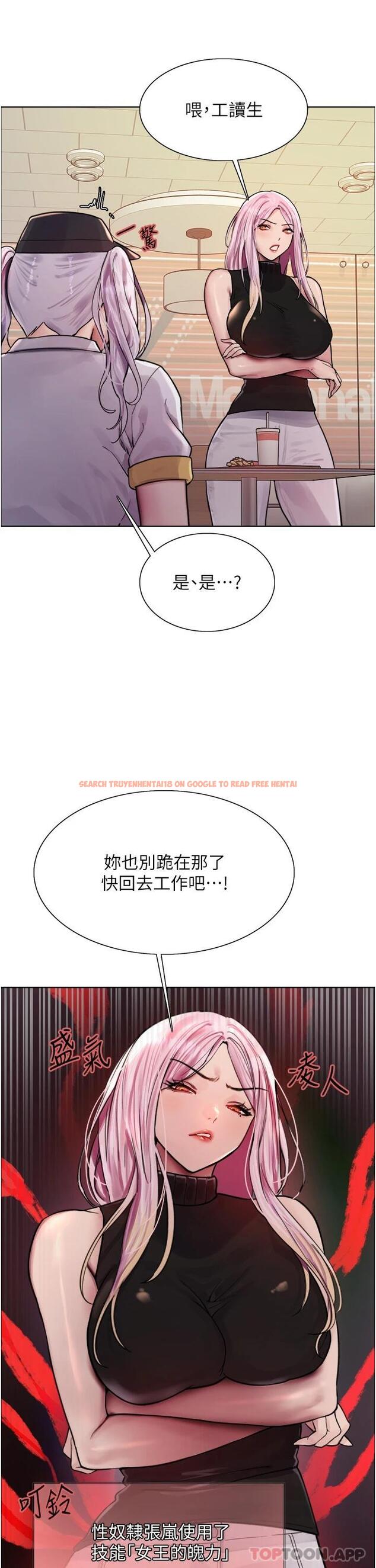 查看漫画色輪眼 - 第44話-在眾人面前高潮… - www.tymanga.com中的1122118图片