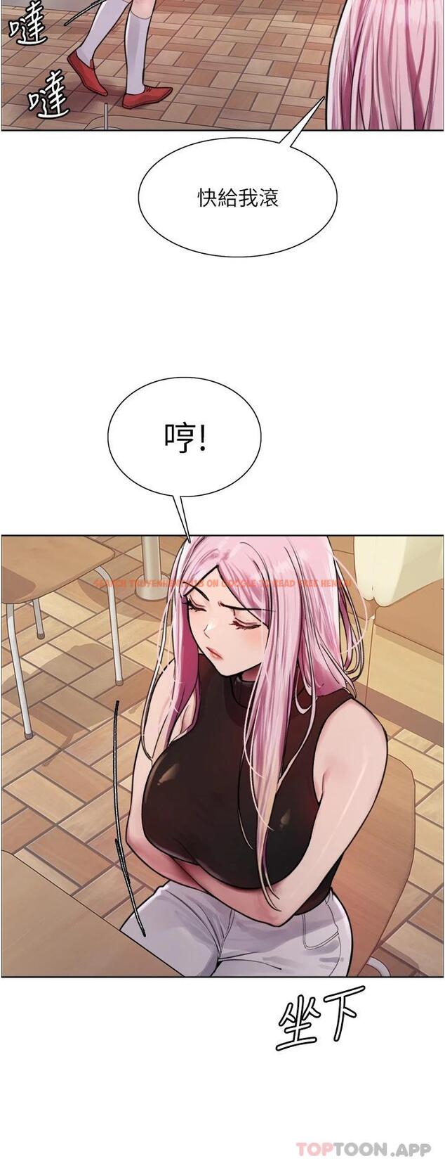 查看漫画色輪眼 - 第44話-在眾人面前高潮… - www.tymanga.com中的1122120图片
