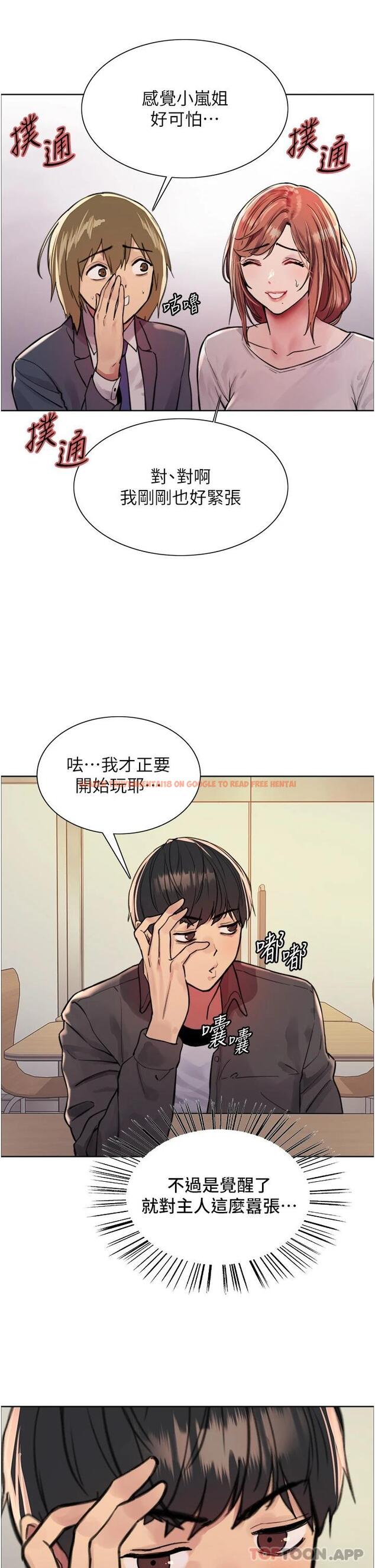 查看漫画色輪眼 - 第44話-在眾人面前高潮… - www.tymanga.com中的1122121图片