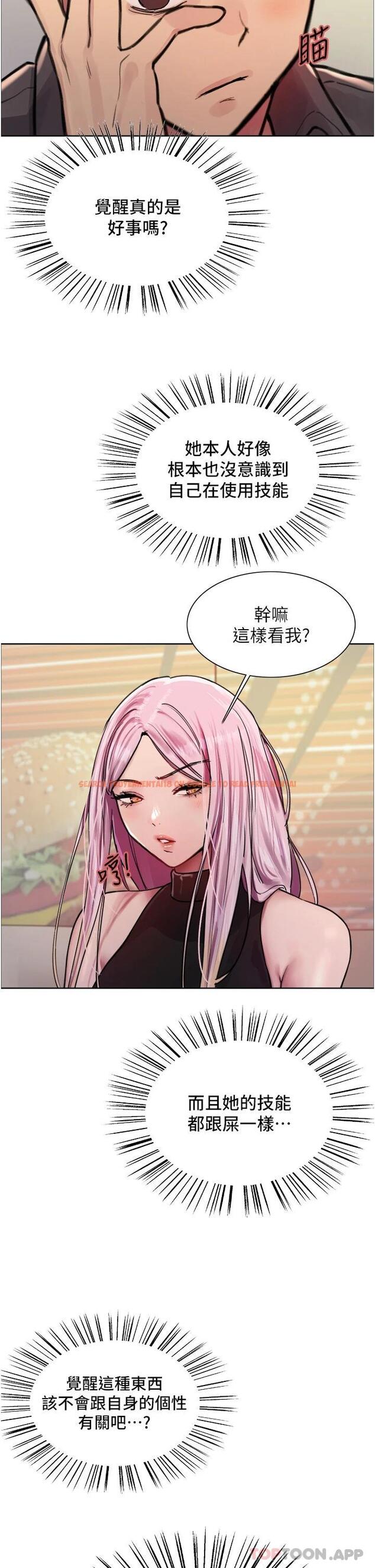 查看漫画色輪眼 - 第44話-在眾人面前高潮… - www.tymanga.com中的1122122图片