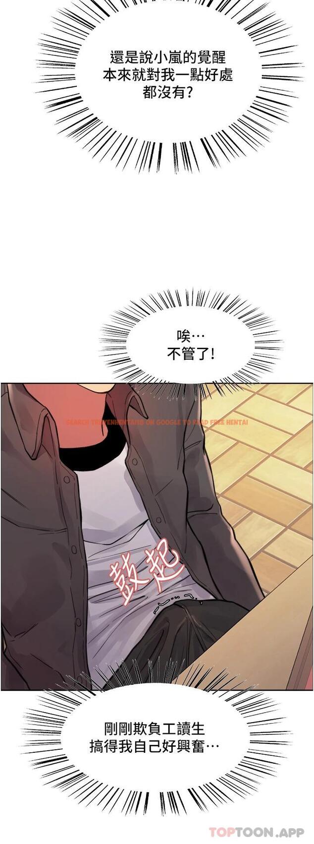查看漫画色輪眼 - 第44話-在眾人面前高潮… - www.tymanga.com中的1122123图片