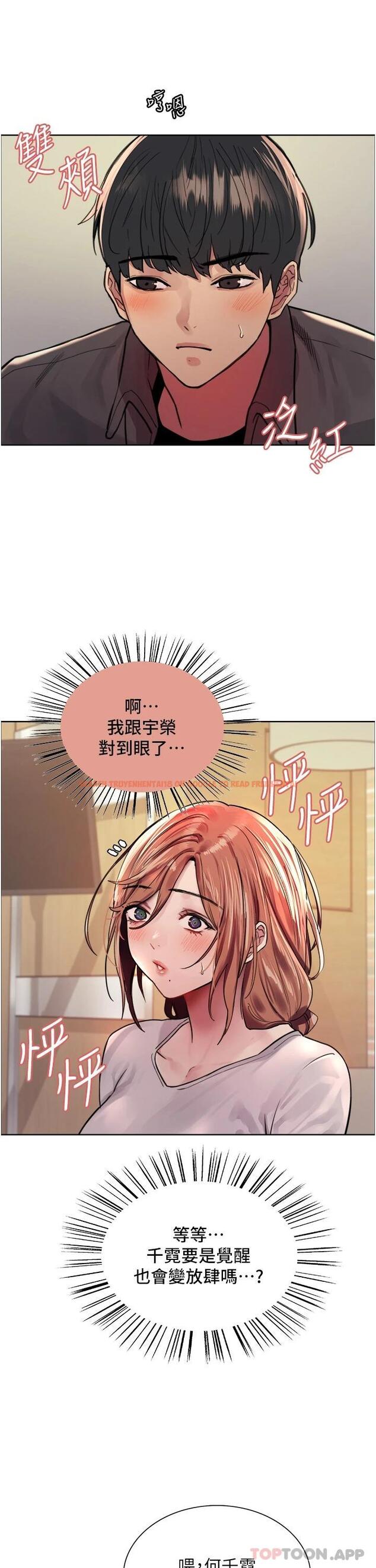 查看漫画色輪眼 - 第44話-在眾人面前高潮… - www.tymanga.com中的1122124图片