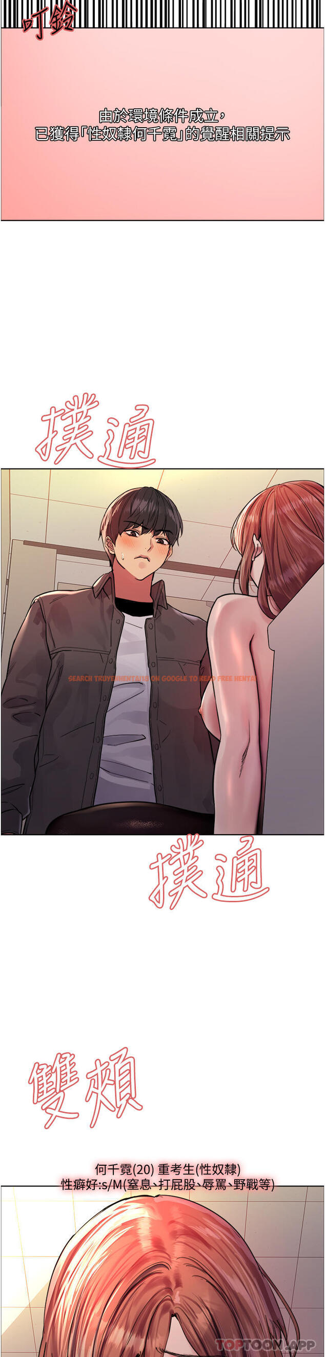 查看漫画色輪眼 - 第45話-主人的肉棒超好吃♥ - www.tymanga.com中的1128437图片