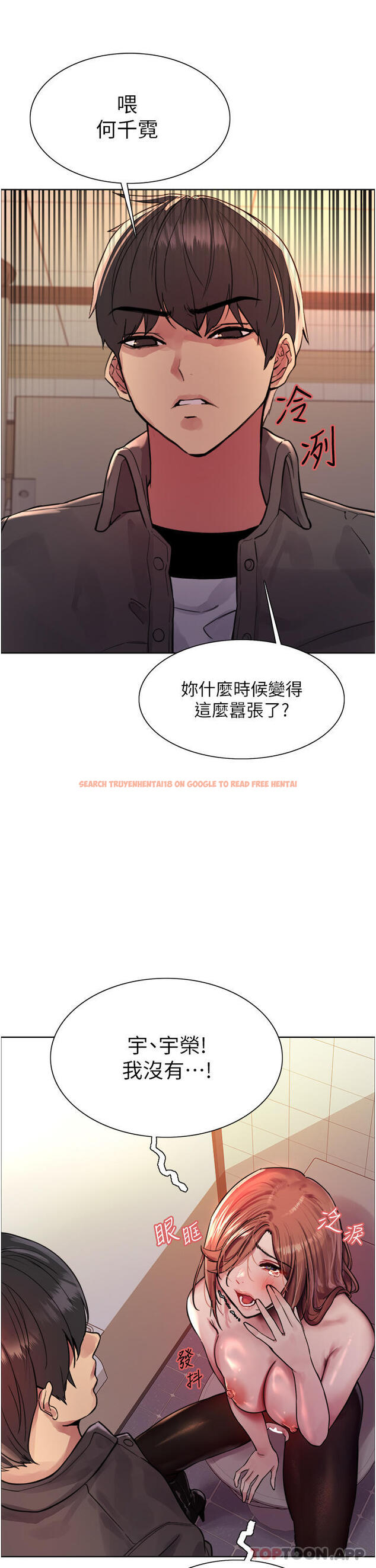 查看漫画色輪眼 - 第45話-主人的肉棒超好吃♥ - www.tymanga.com中的1128442图片