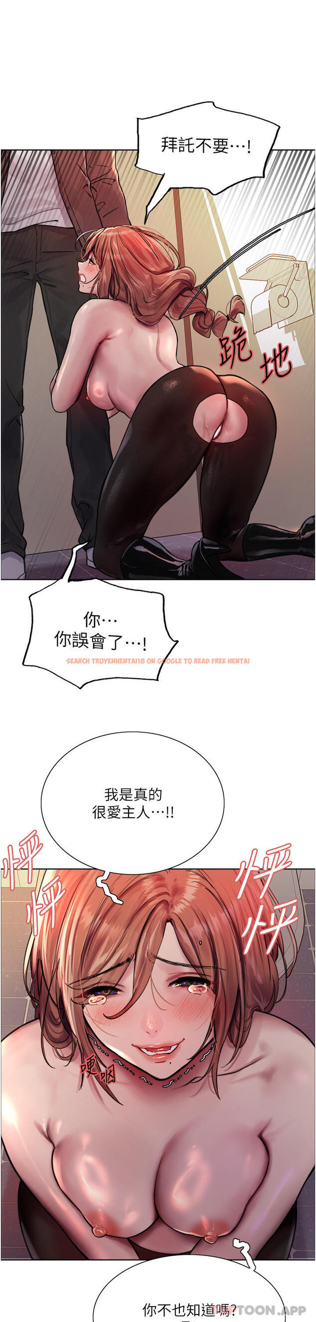 查看漫画色輪眼 - 第45話-主人的肉棒超好吃♥ - www.tymanga.com中的1128451图片