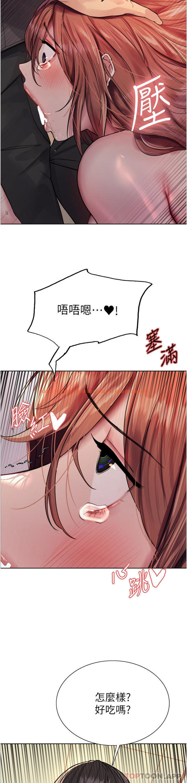 查看漫画色輪眼 - 第45話-主人的肉棒超好吃♥ - www.tymanga.com中的1128455图片