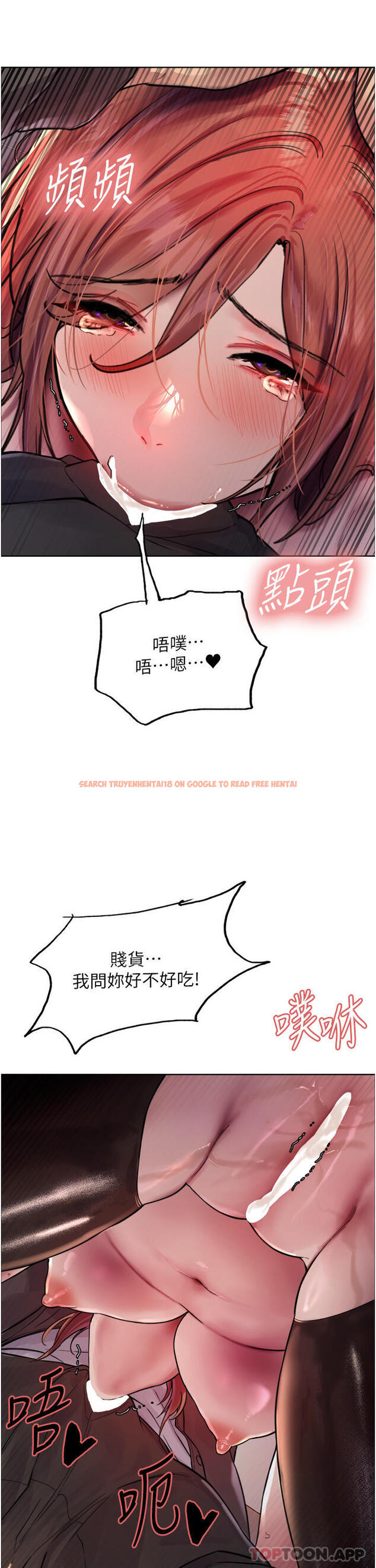 查看漫画色輪眼 - 第45話-主人的肉棒超好吃♥ - www.tymanga.com中的1128457图片