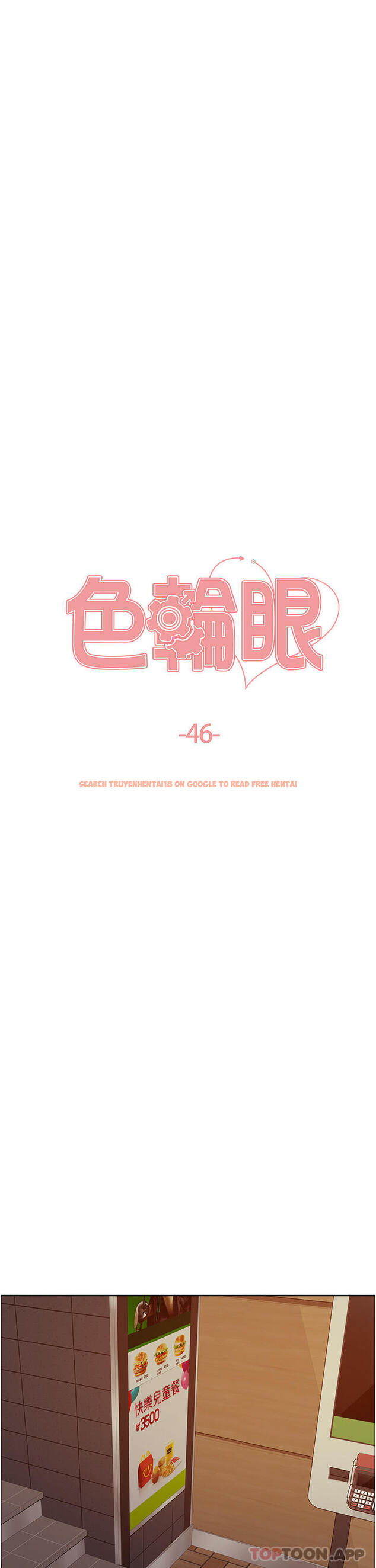 查看漫画色輪眼 - 第46話-想要主人的肉棒嗎 - www.tymanga.com中的1131951图片
