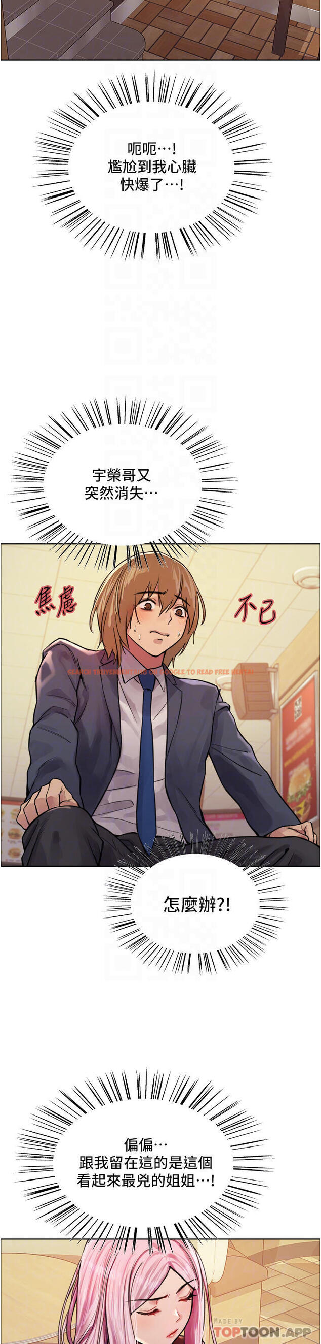 查看漫画色輪眼 - 第46話-想要主人的肉棒嗎 - www.tymanga.com中的1131952图片