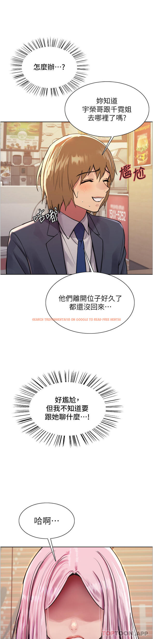 查看漫画色輪眼 - 第46話-想要主人的肉棒嗎 - www.tymanga.com中的1131954图片