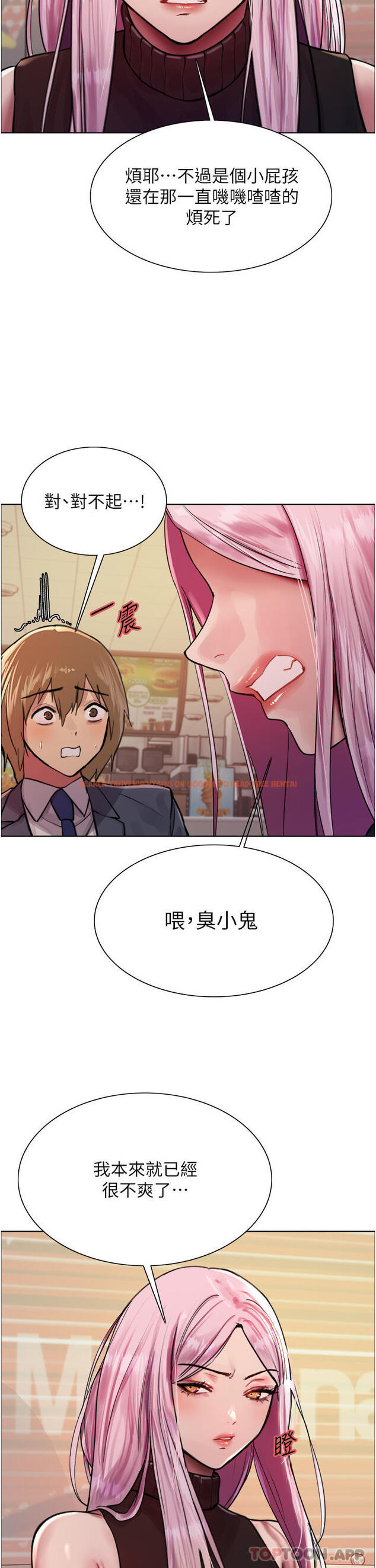 查看漫画色輪眼 - 第46話-想要主人的肉棒嗎 - www.tymanga.com中的1131955图片