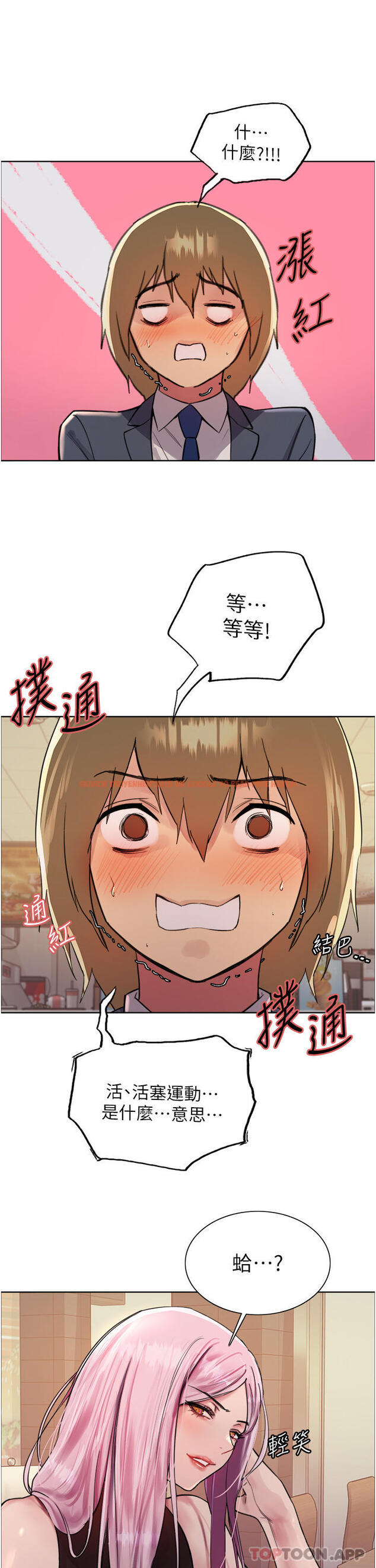 查看漫画色輪眼 - 第46話-想要主人的肉棒嗎 - www.tymanga.com中的1131958图片