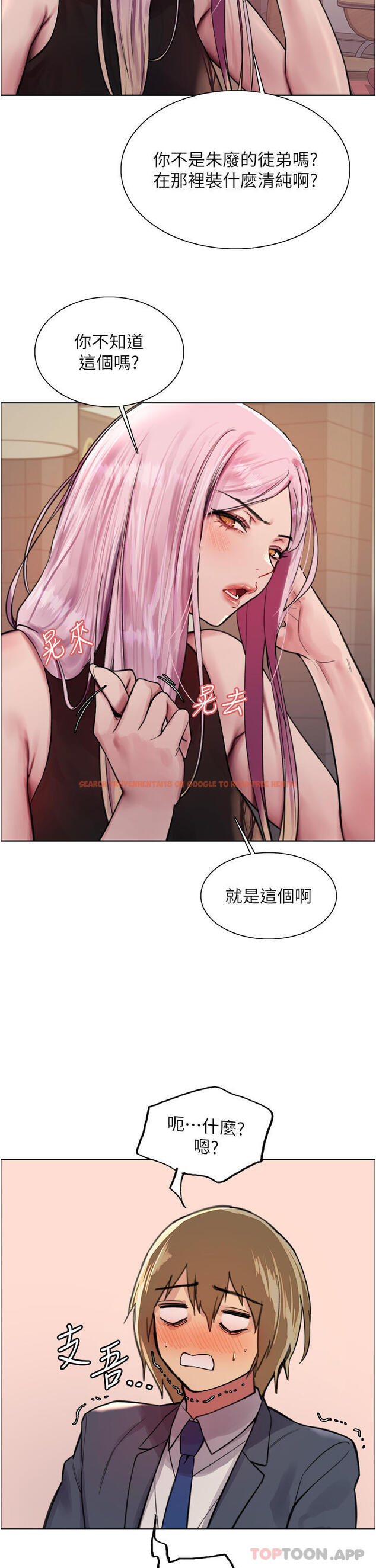 查看漫画色輪眼 - 第46話-想要主人的肉棒嗎 - www.tymanga.com中的1131959图片