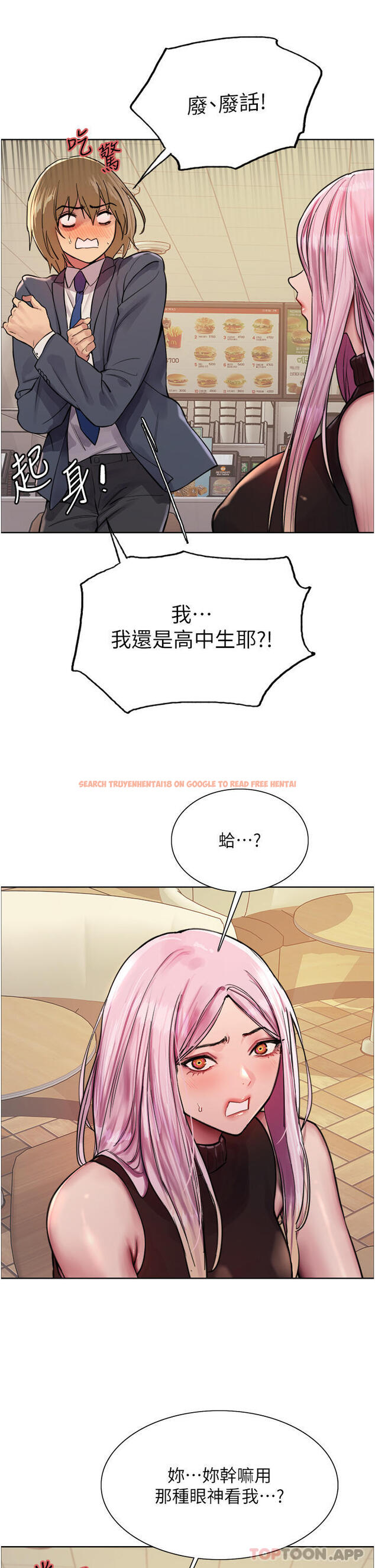 查看漫画色輪眼 - 第46話-想要主人的肉棒嗎 - www.tymanga.com中的1131961图片